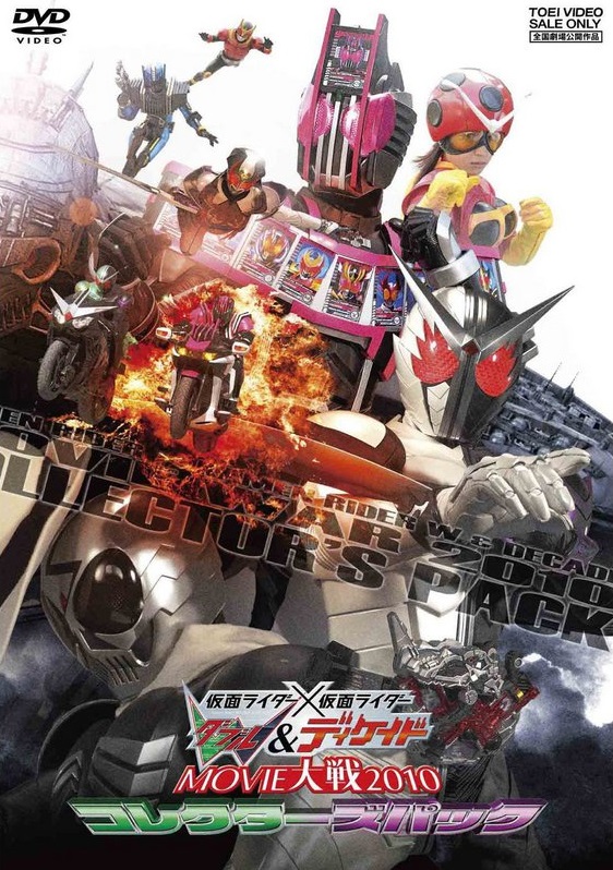 Kamen Rider × Kamen Rider W & Decade: Movie War 2010