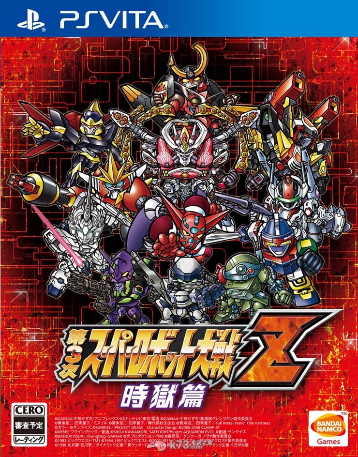 Dai-3-Ji Super Robot Taisen Z Jigoku-hen