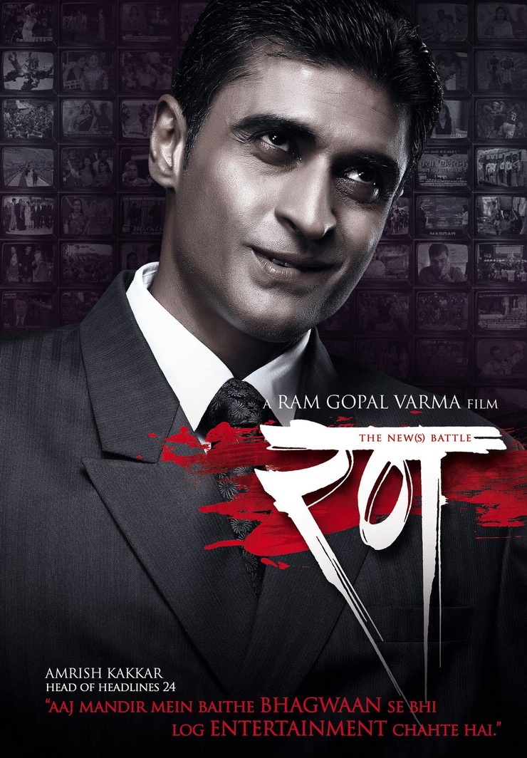 Rann                                  (2010)