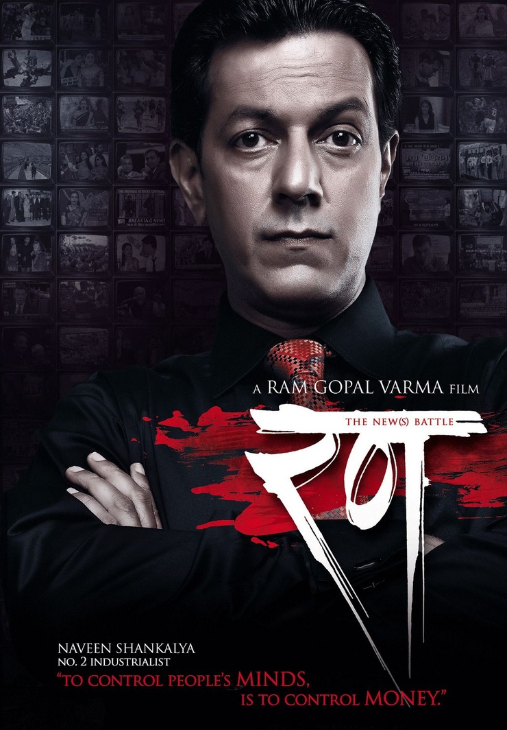 Picture of Rann (2010)