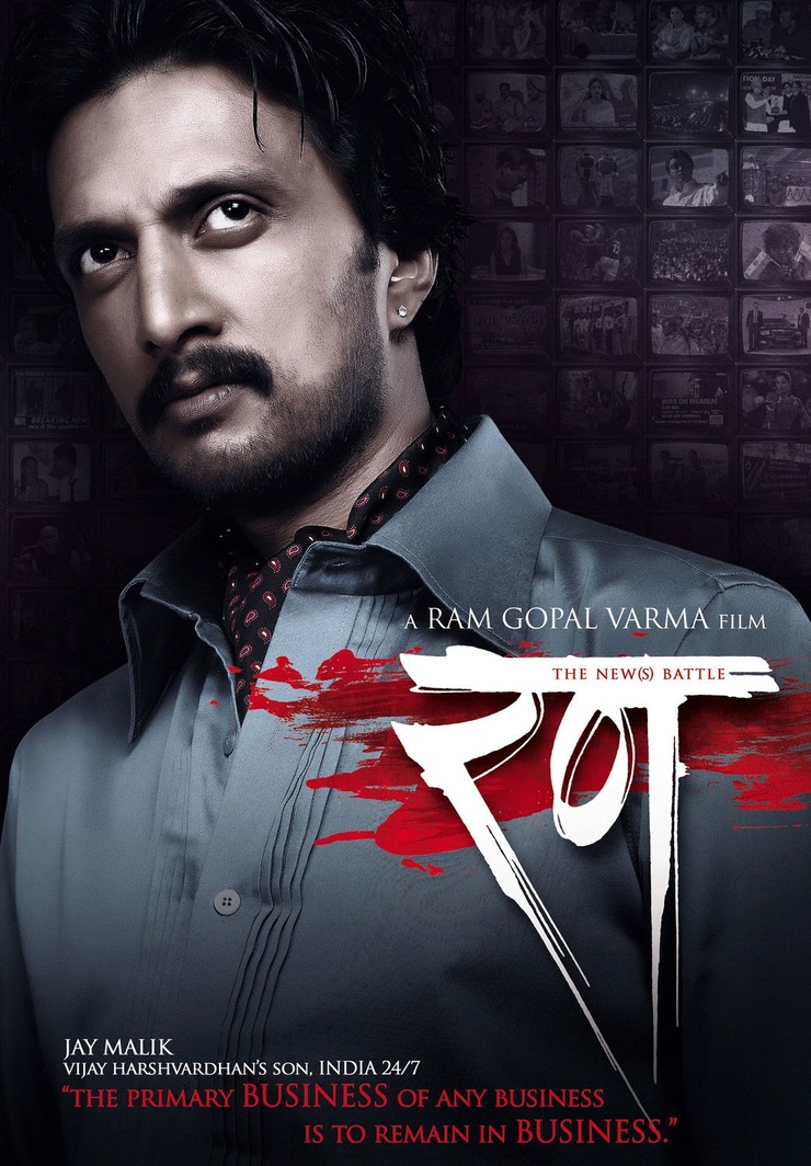 Rann                                  (2010)