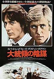 All the President's Men