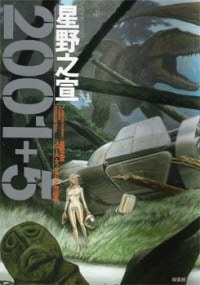 2001   5 Manga