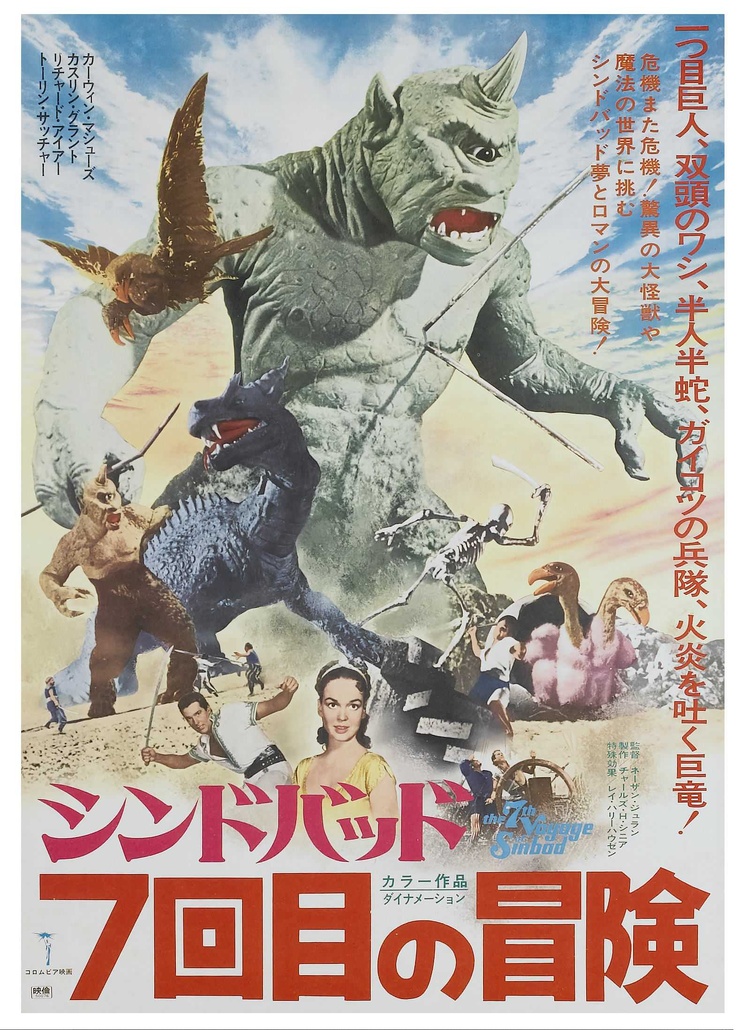 7th Voyage of Sinbad (1958)