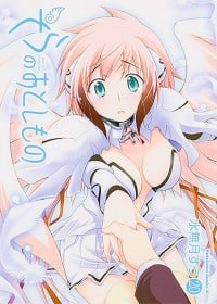 Sora no Otoshimono Manga