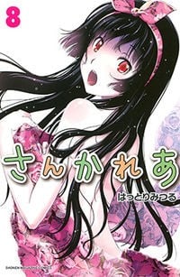 Sankarea Manga