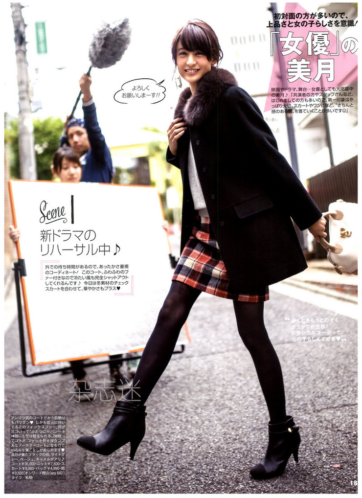 Mizuki Yamamoto