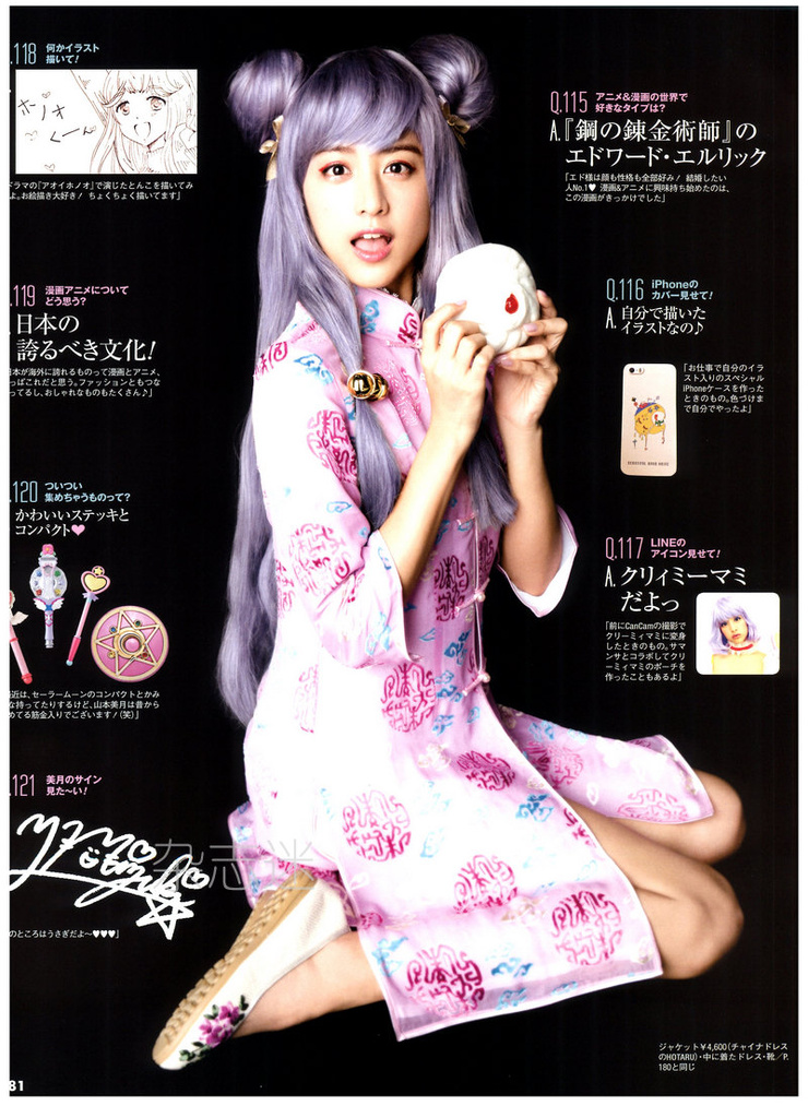 Mizuki Yamamoto