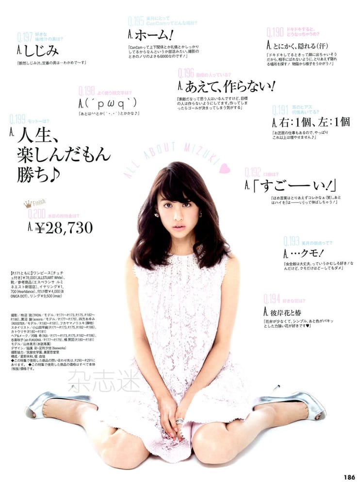 Mizuki Yamamoto
