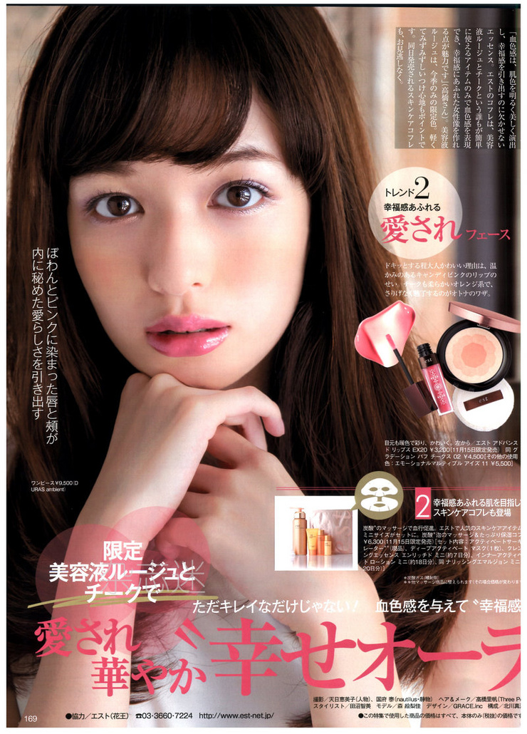 Erika Mori