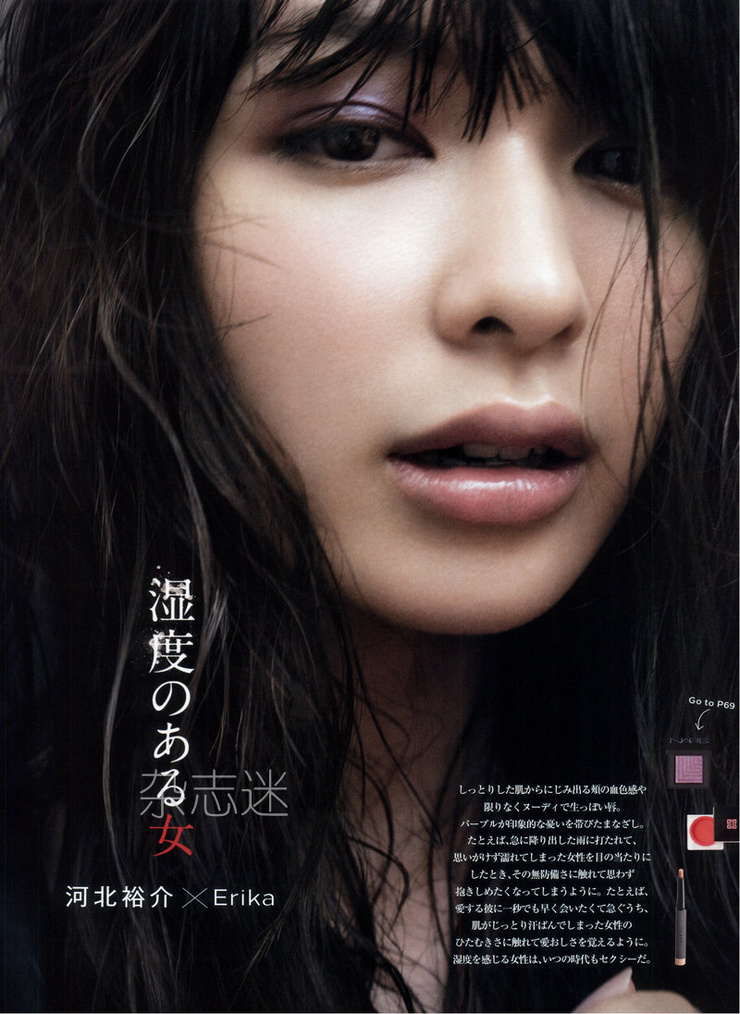 Erika Mori
