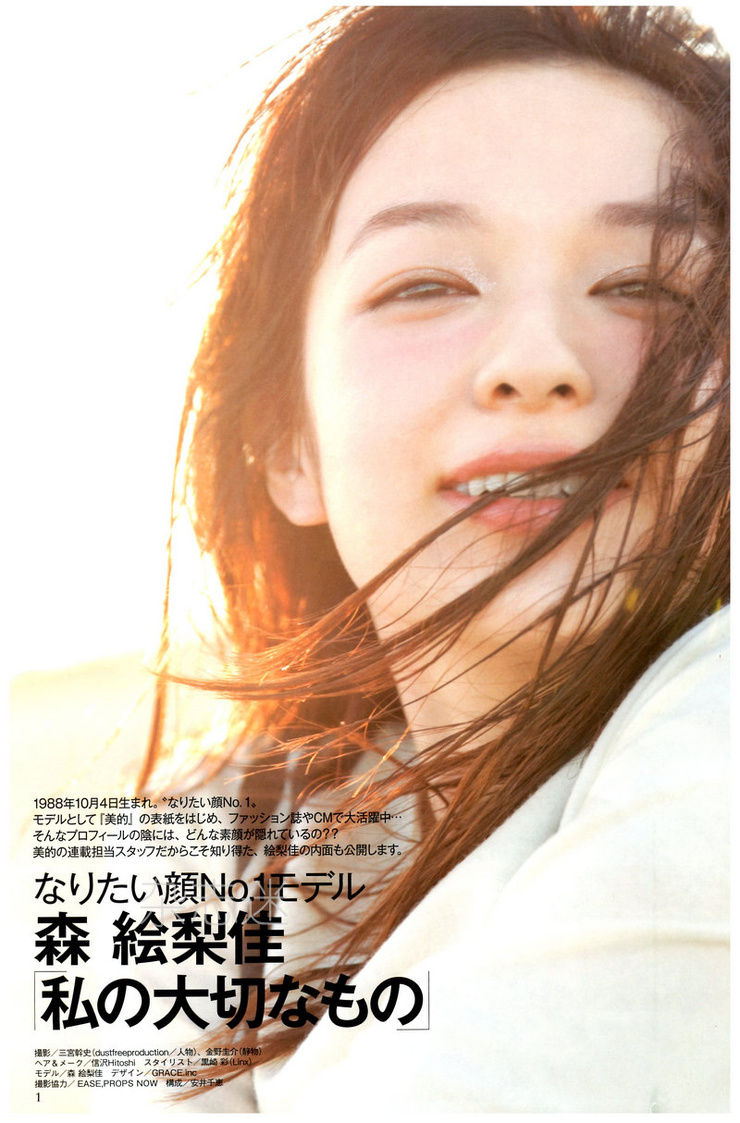 Erika Mori
