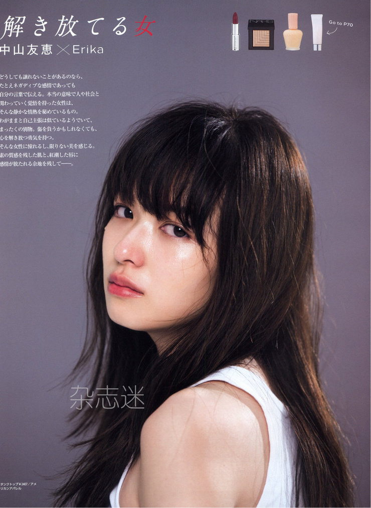 Erika Mori