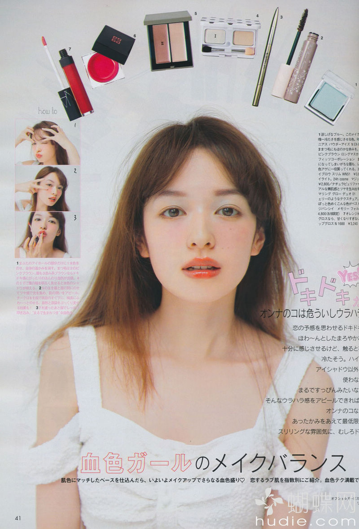 Erika Mori