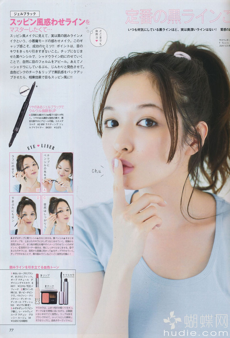 Erika Mori