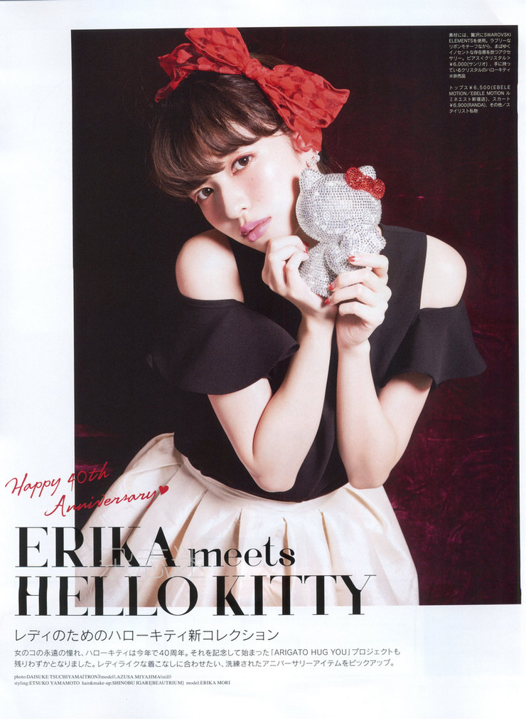 Erika Mori