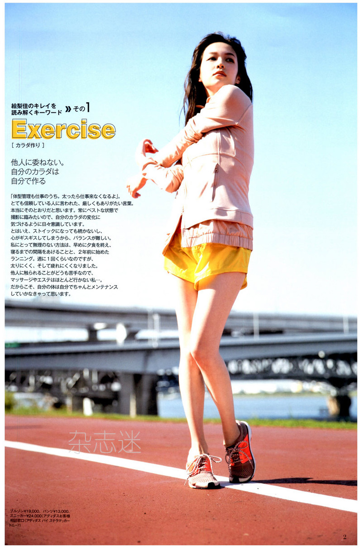 Erika Mori