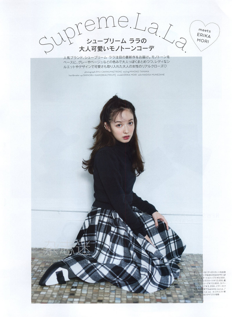 Erika Mori