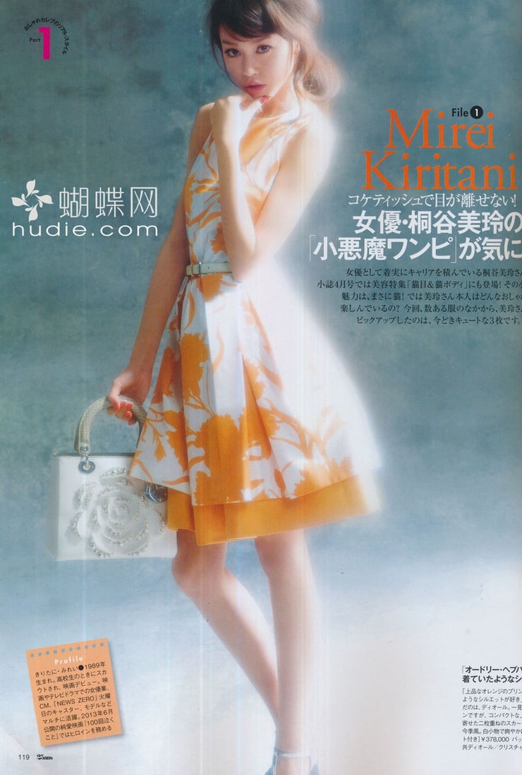 Mirei Kiritani Picture