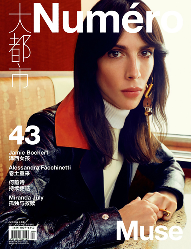 Jamie Bochert
