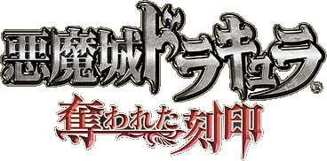 Castlevania: Order of Ecclesia