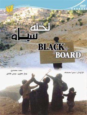 Blackboards Blackboards