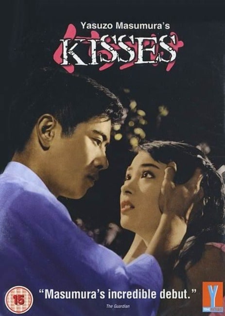 Kisses Kisses
