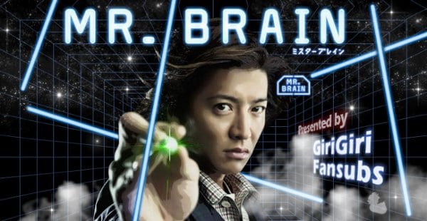 Mr. Brain                                  (2009- )