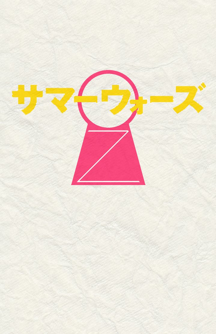 Summer Wars Summer Wars