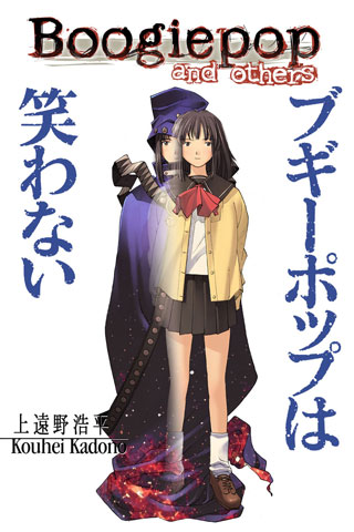 Boogiepop and Others