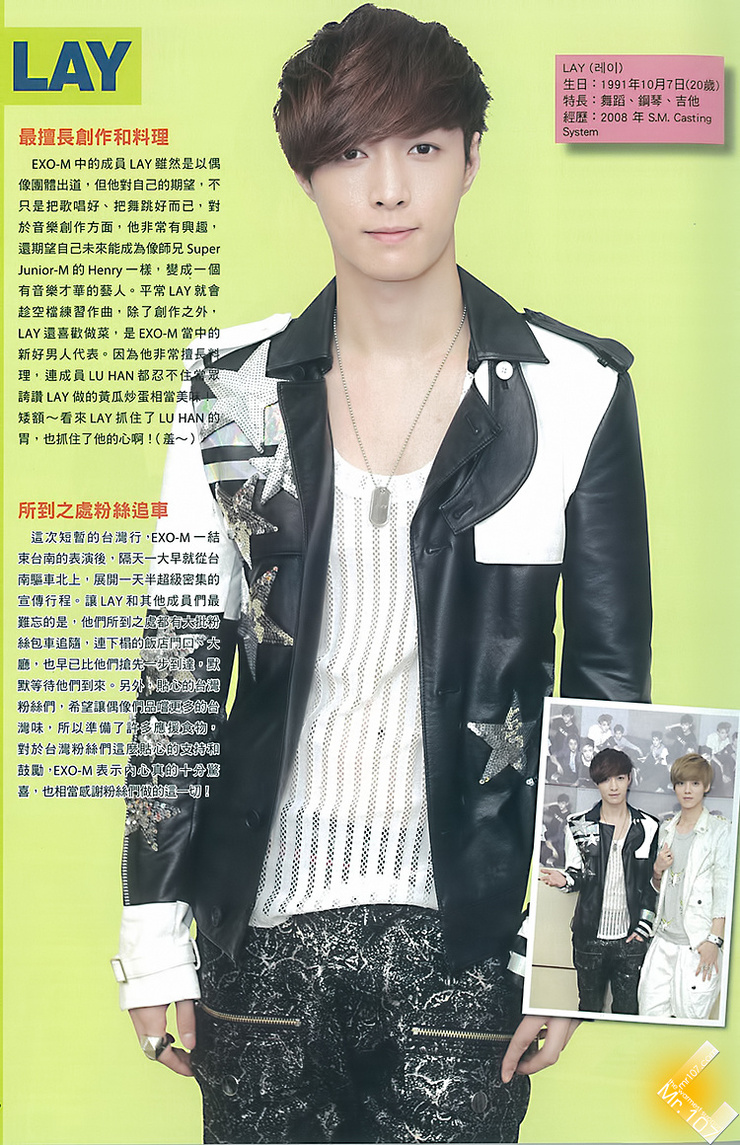 Lay (Zhang Yixing)