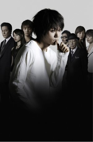 Death Note: The Last Name (2006)