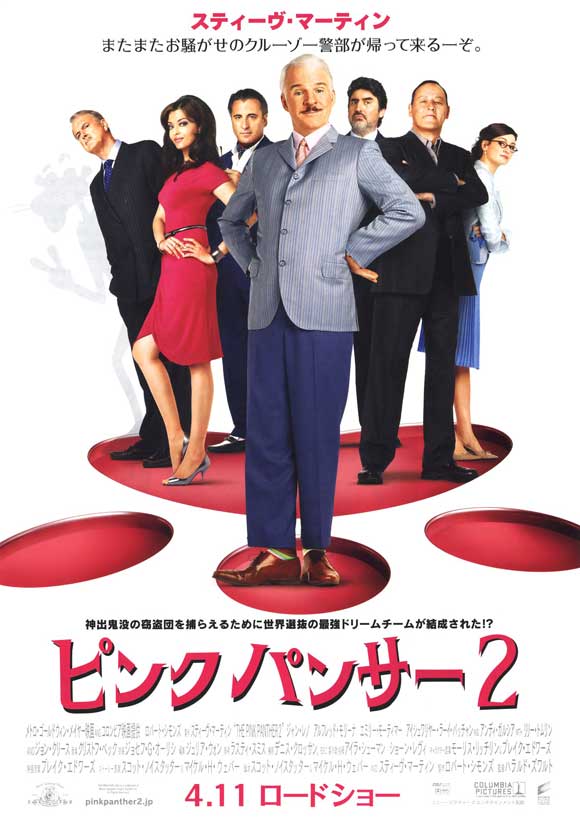 The Pink Panther 2