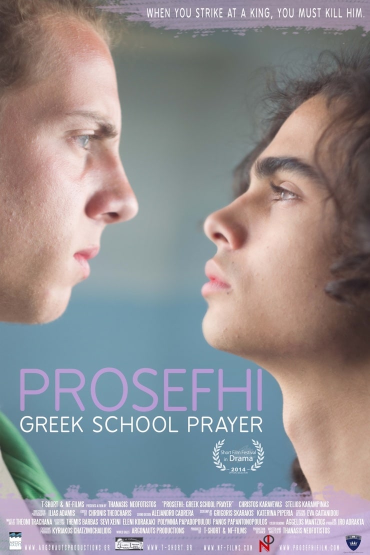 Prosefhi: Greek School Prayer
