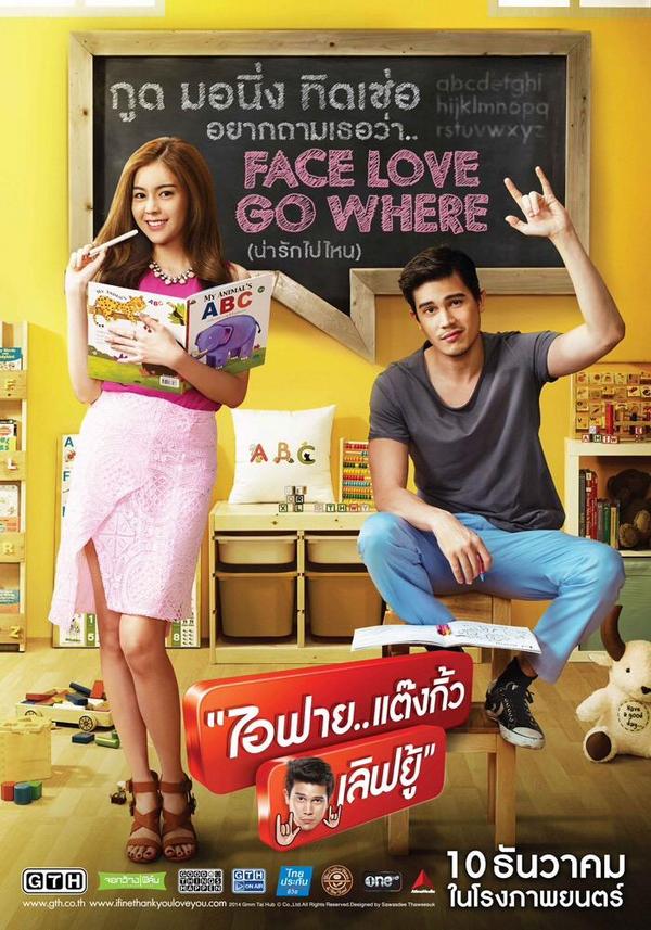 Ai Fai.. Thank You Love You                                  (2014)