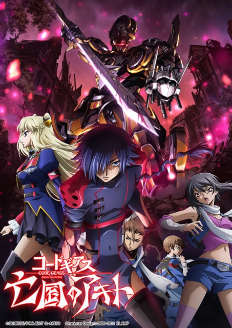 Code Geass: Akito the Exiled - The Wyvern Arrives