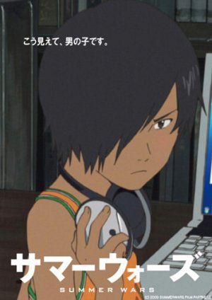 Summer Wars