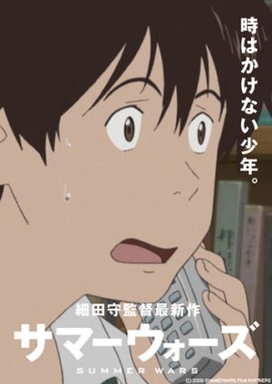 Summer Wars