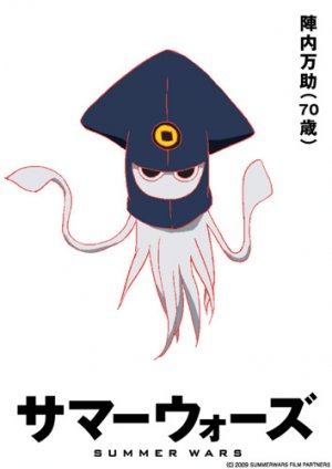 Summer Wars