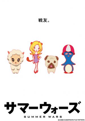 Summer Wars