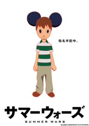 Summer Wars