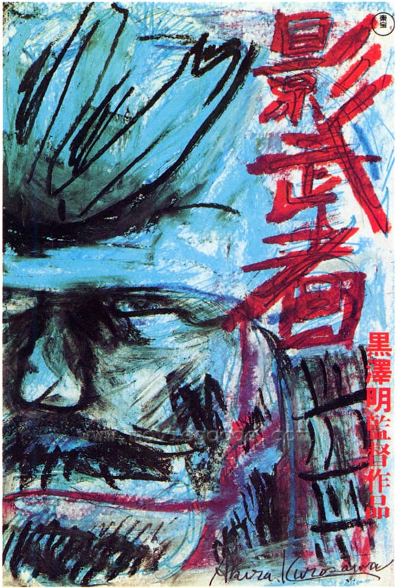 Kagemusha