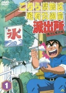 Kochira Katsushika-ku Kameari Koen Mae Hashutsujo