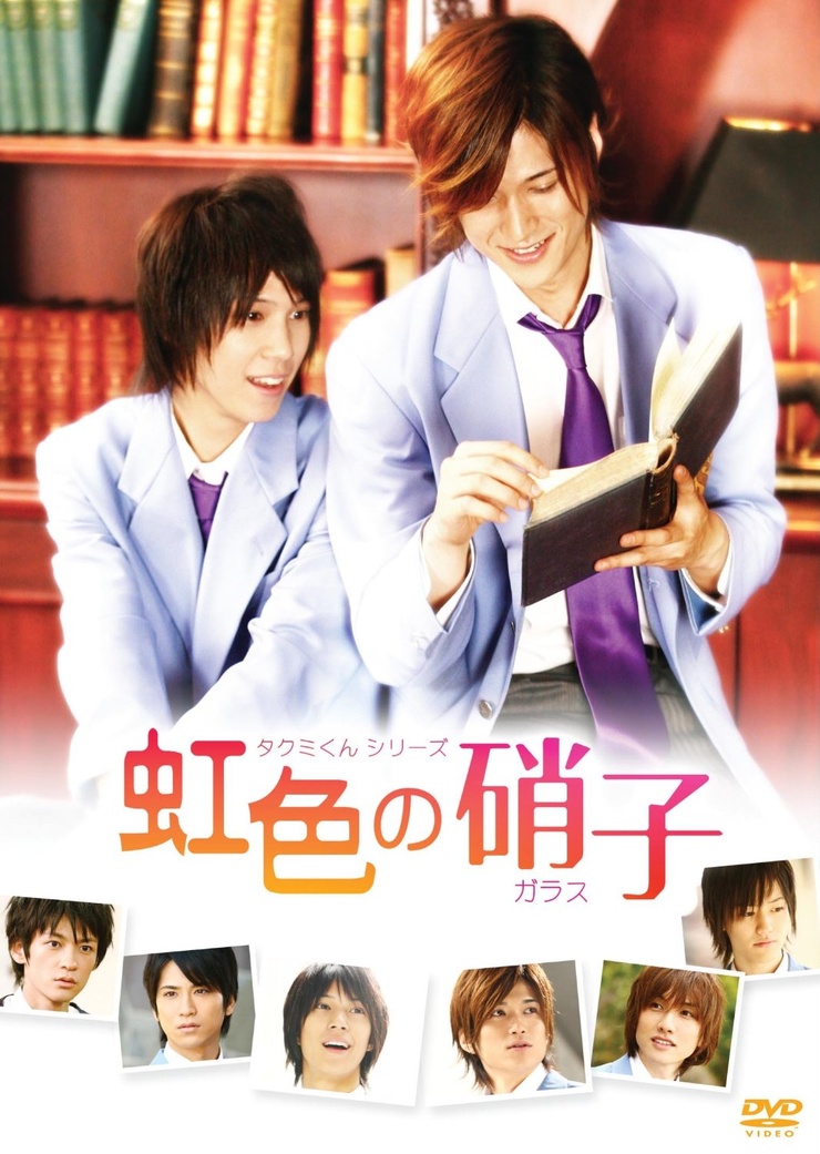 Takumi-kun Series: Rainbow Colored Glass