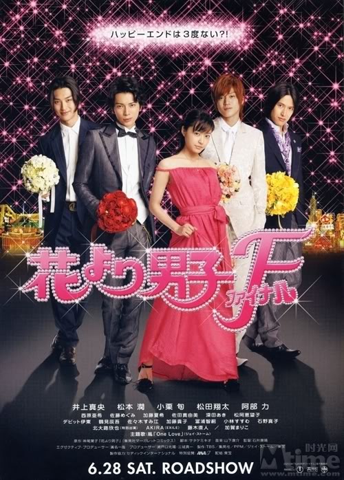 Boys Over Flowers: Final