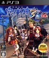 Eiyuu Densetsu