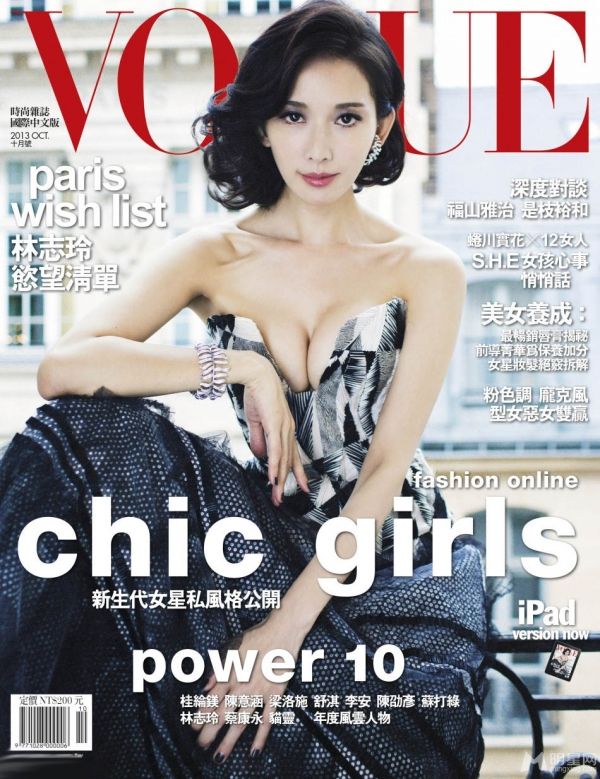 Lin Chi Ling