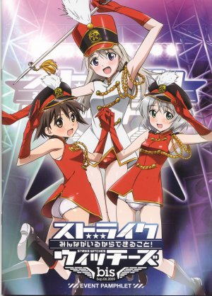 Strike Witches
