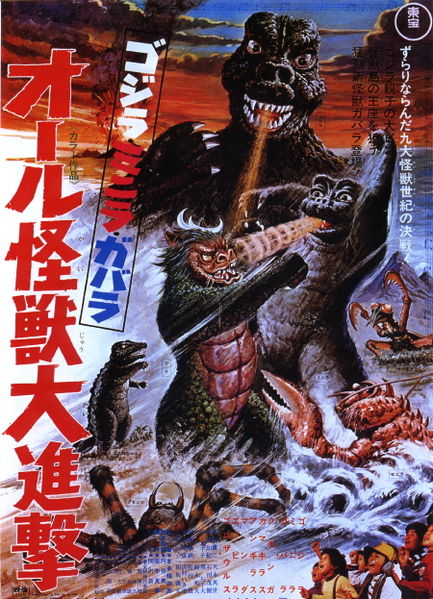All Monsters Attack (aka Godzilla's Revenge) All Monsters Attack (aka Godzilla's Revenge)