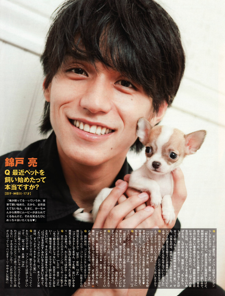 Ryo Nishikido
